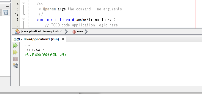 Hello Worldの実行結果の表示