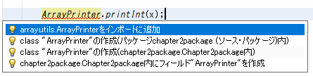 コンパイル前エラーを示す赤波線とエラー内容のポップアップ