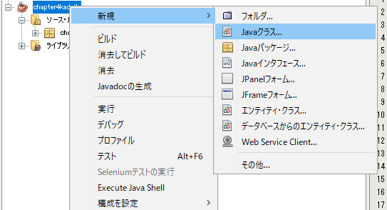Right click on current project in the project pane