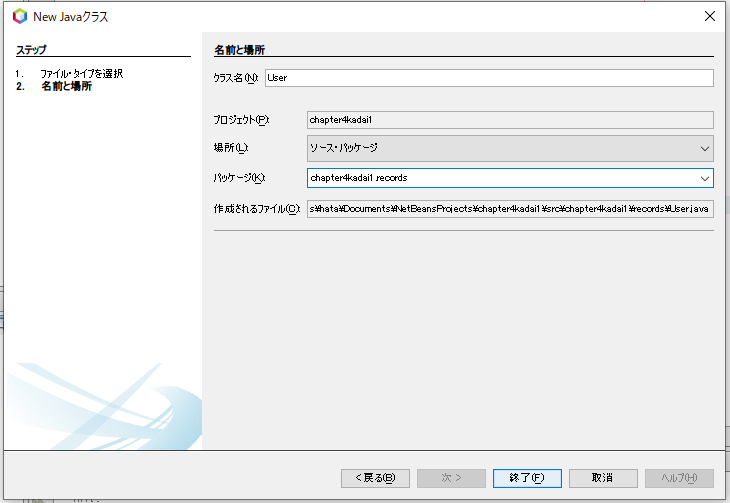 Add a class by using New Java class dialog