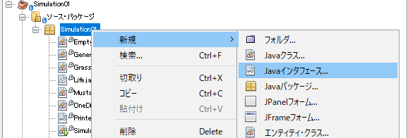 Right click menu for adding Interface in project pane