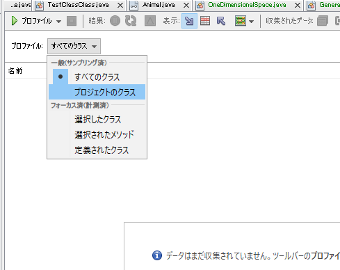 サンプリングするメソッドの範囲