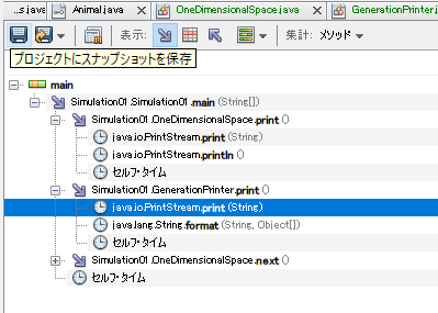 スナップショットの保存