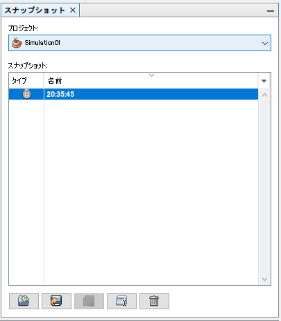 スナップショットペイン