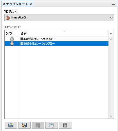 スナップショットの列挙