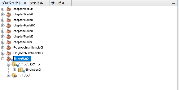 プロファイリングの対象とするプロジェクトの選択