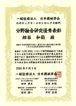 Dekigoto 2026-09-03 ROBOMECH AWARD